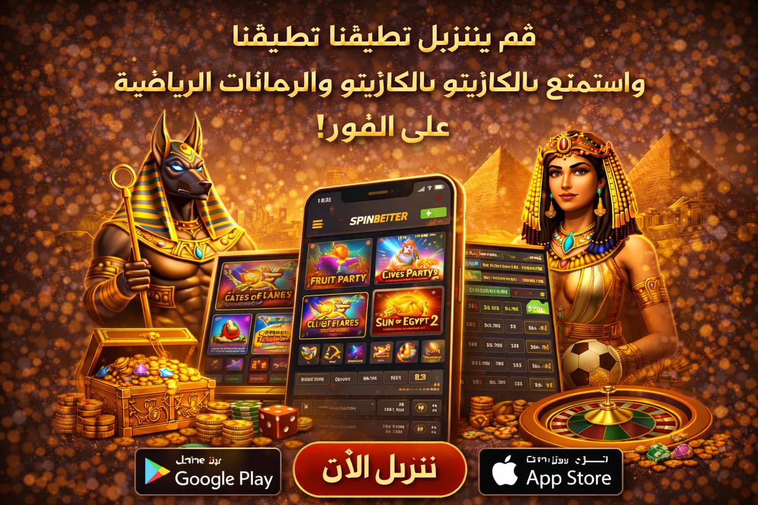 App SpinBetter